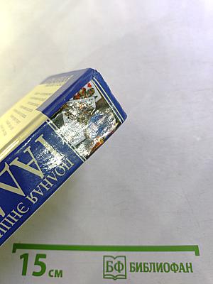 Полная энциклопедия гаданий