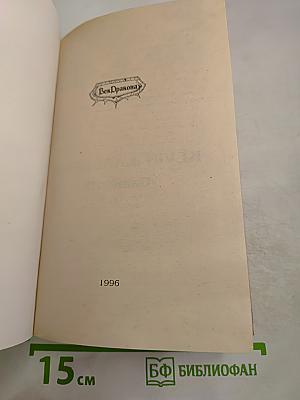 Игроземье. Игра начинается