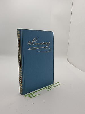 Собрание сочинений в десяти томах. Том 8: Рассказы и повести 1898–1900
