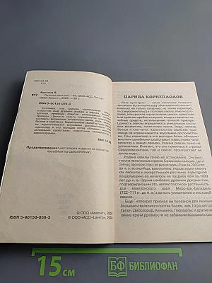 Лечение свеклой