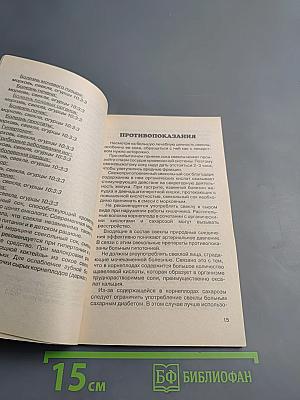 Лечение свеклой
