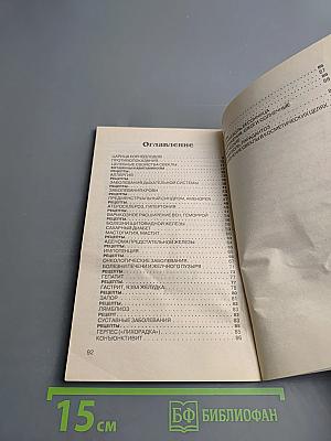 Лечение свеклой