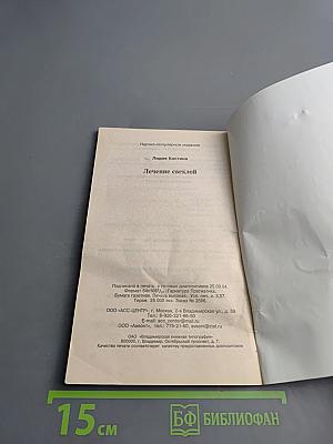 Лечение свеклой