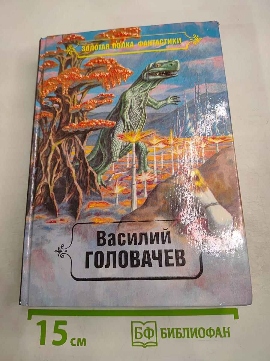 Черный человек. Книга вторая. Том 3