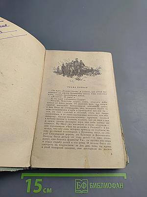 В тяжкий час