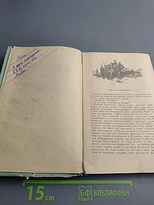 В тяжкий час