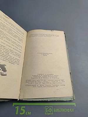 В тяжкий час