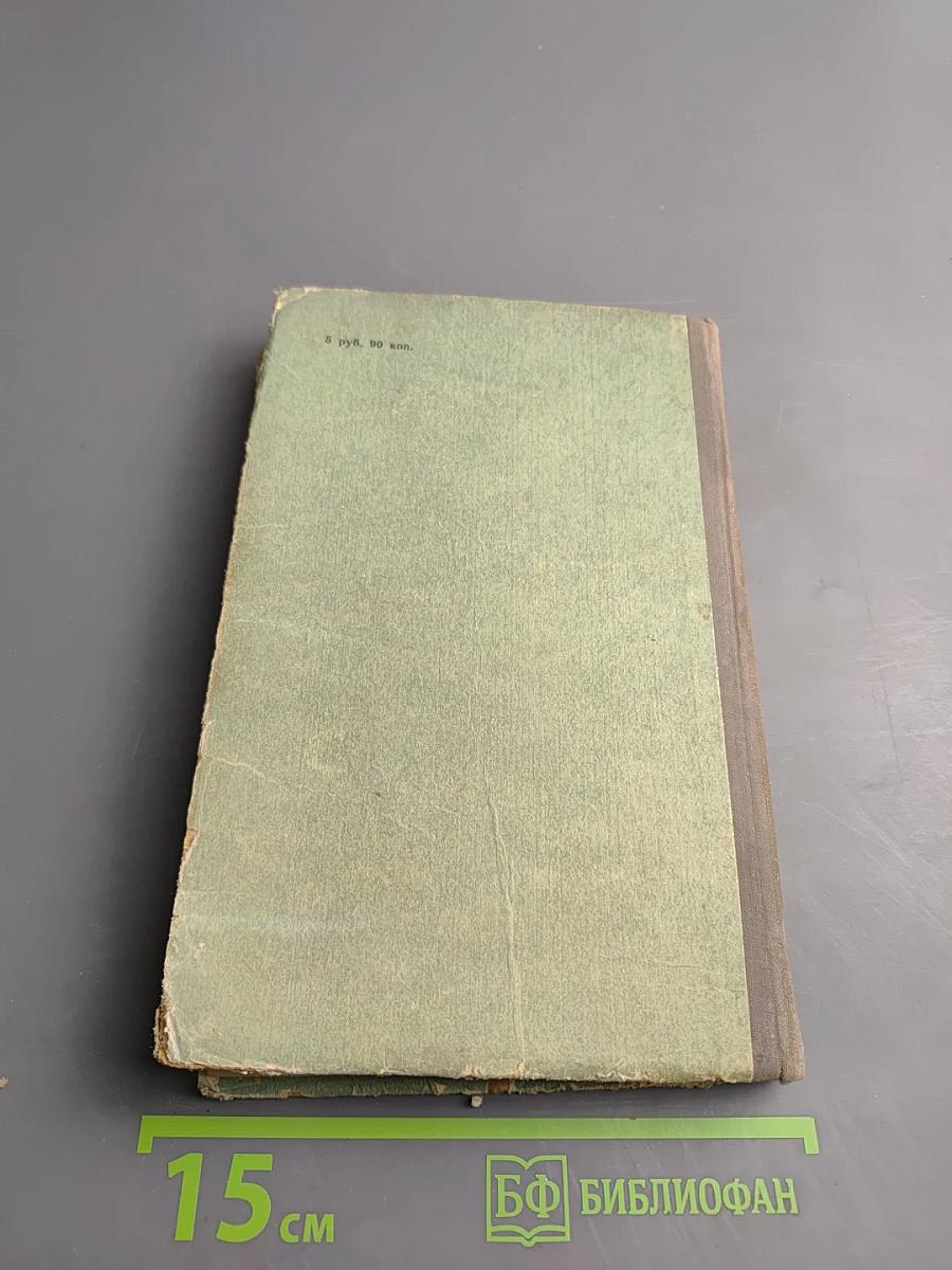 В тяжкий час