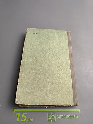 В тяжкий час