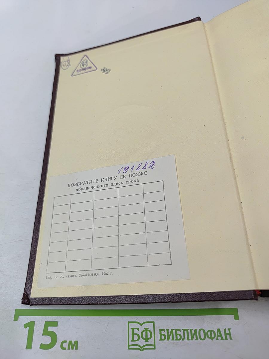 К. Маркс и Ф. Энгельс. Том 29