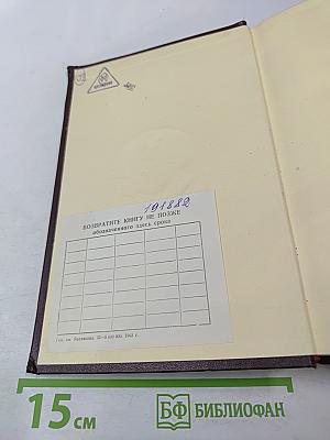 К. Маркс и Ф. Энгельс. Том 29