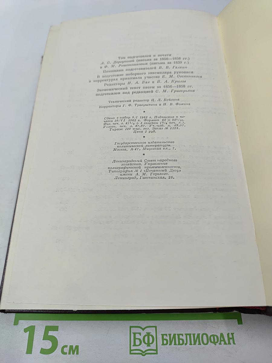 К. Маркс и Ф. Энгельс. Том 29