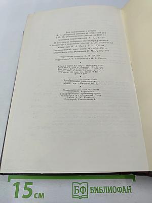 К. Маркс и Ф. Энгельс. Том 29