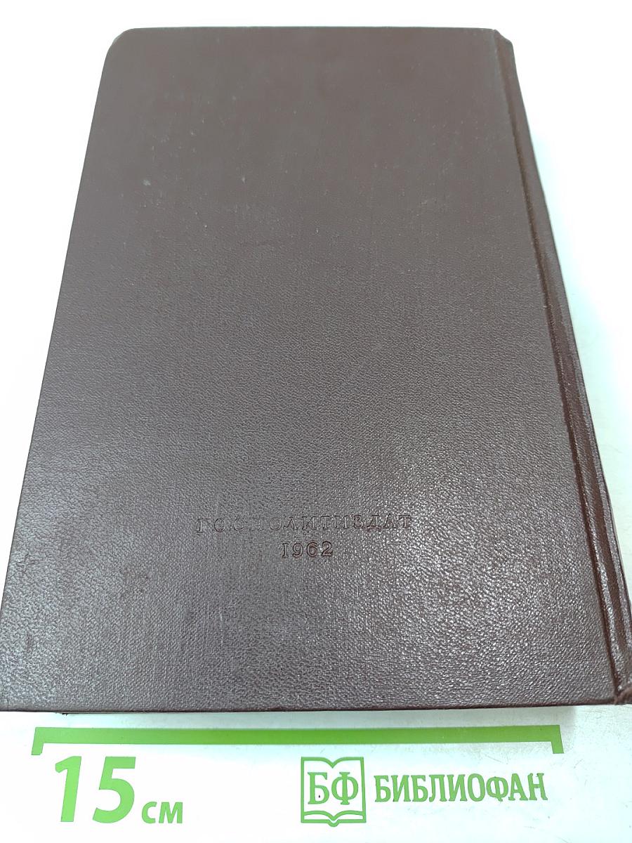 К. Маркс и Ф. Энгельс. Том 29