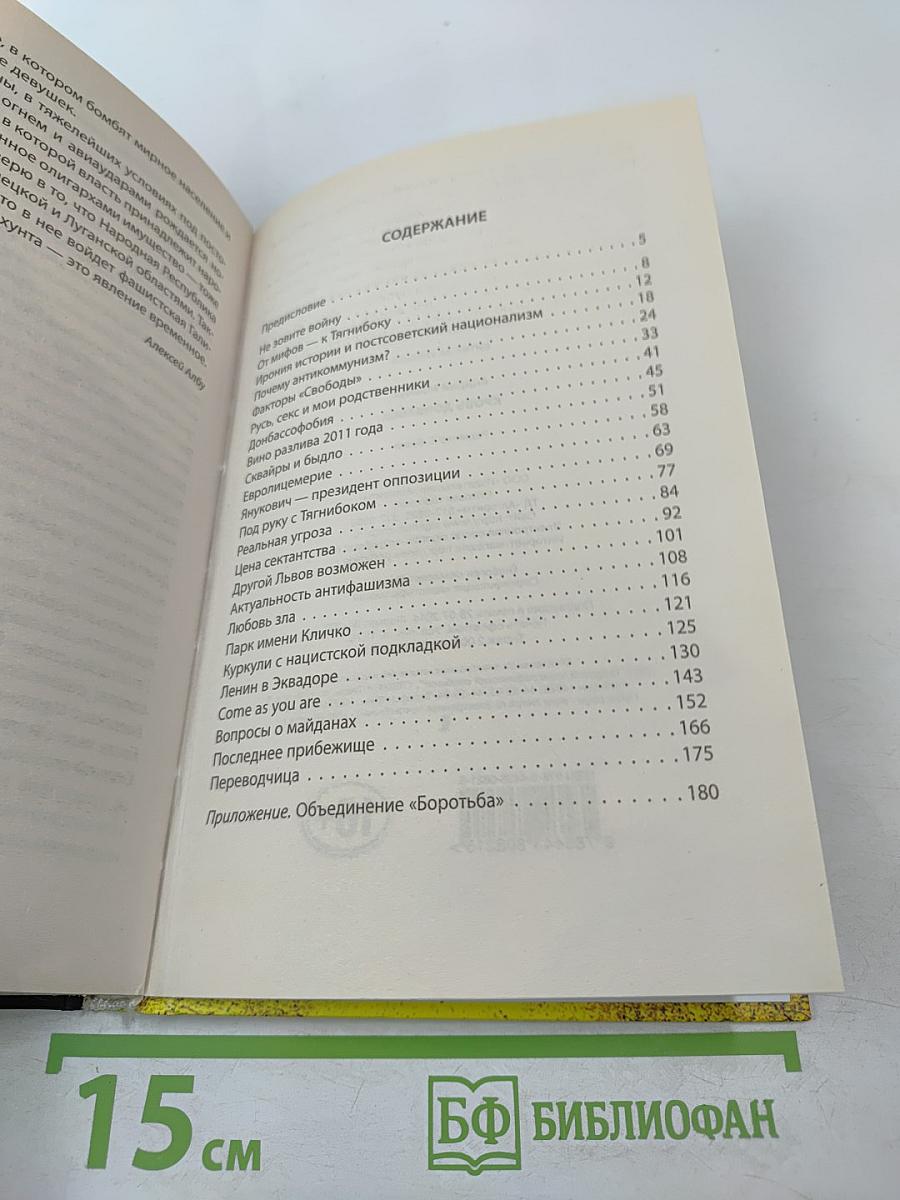 Кровь Донбасса