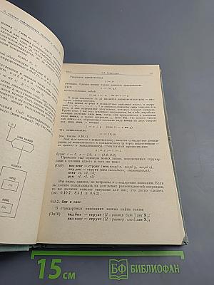 Неформальное введение в Алгол 68