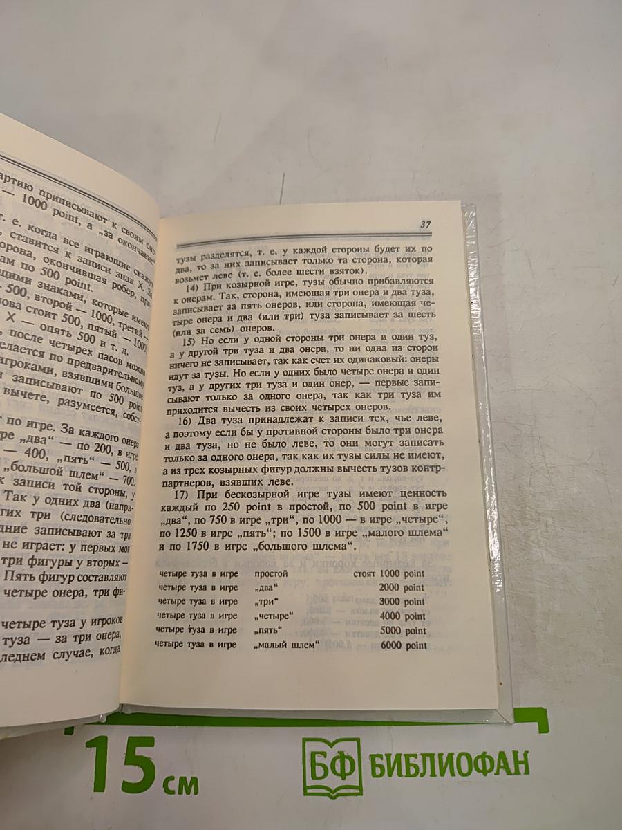 Коммерческие карточные игры