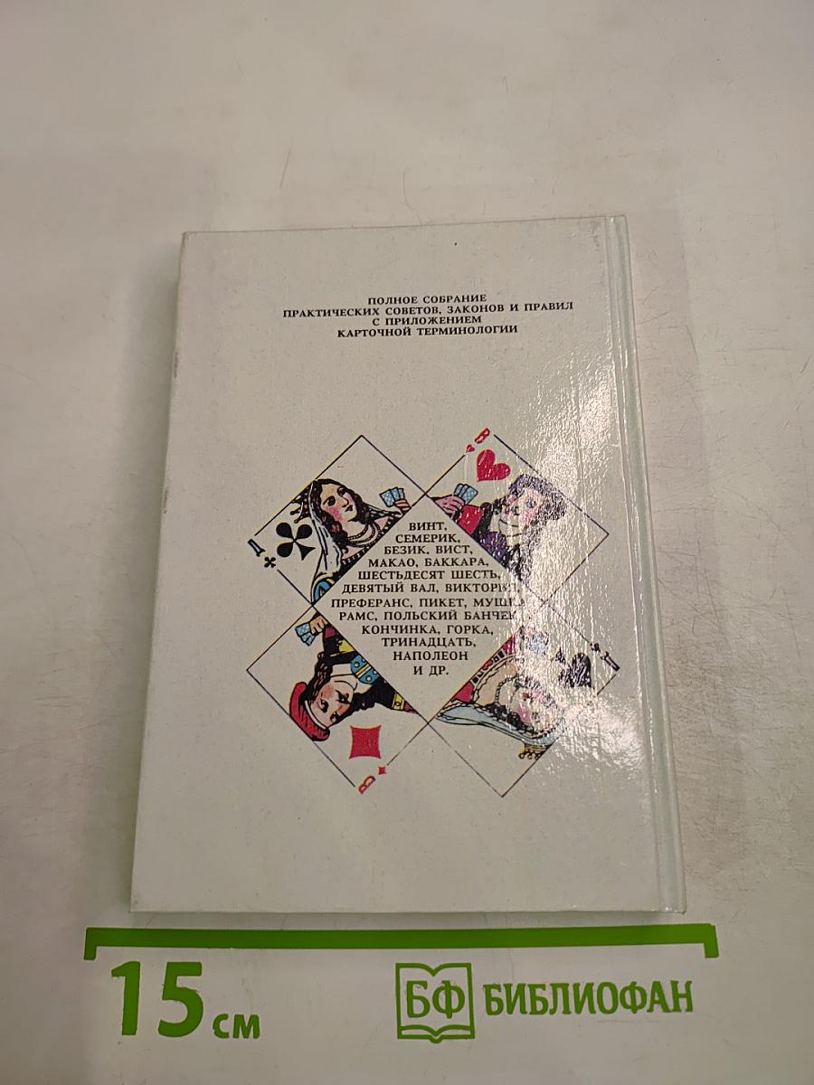 Коммерческие карточные игры