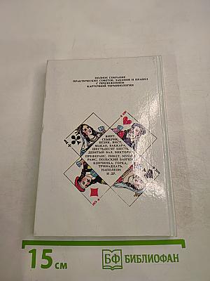 Коммерческие карточные игры