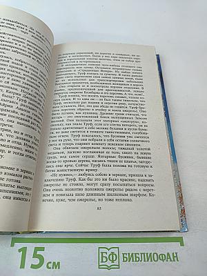 Призрачный свет