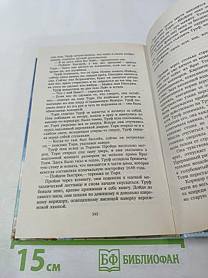 Призрачный свет