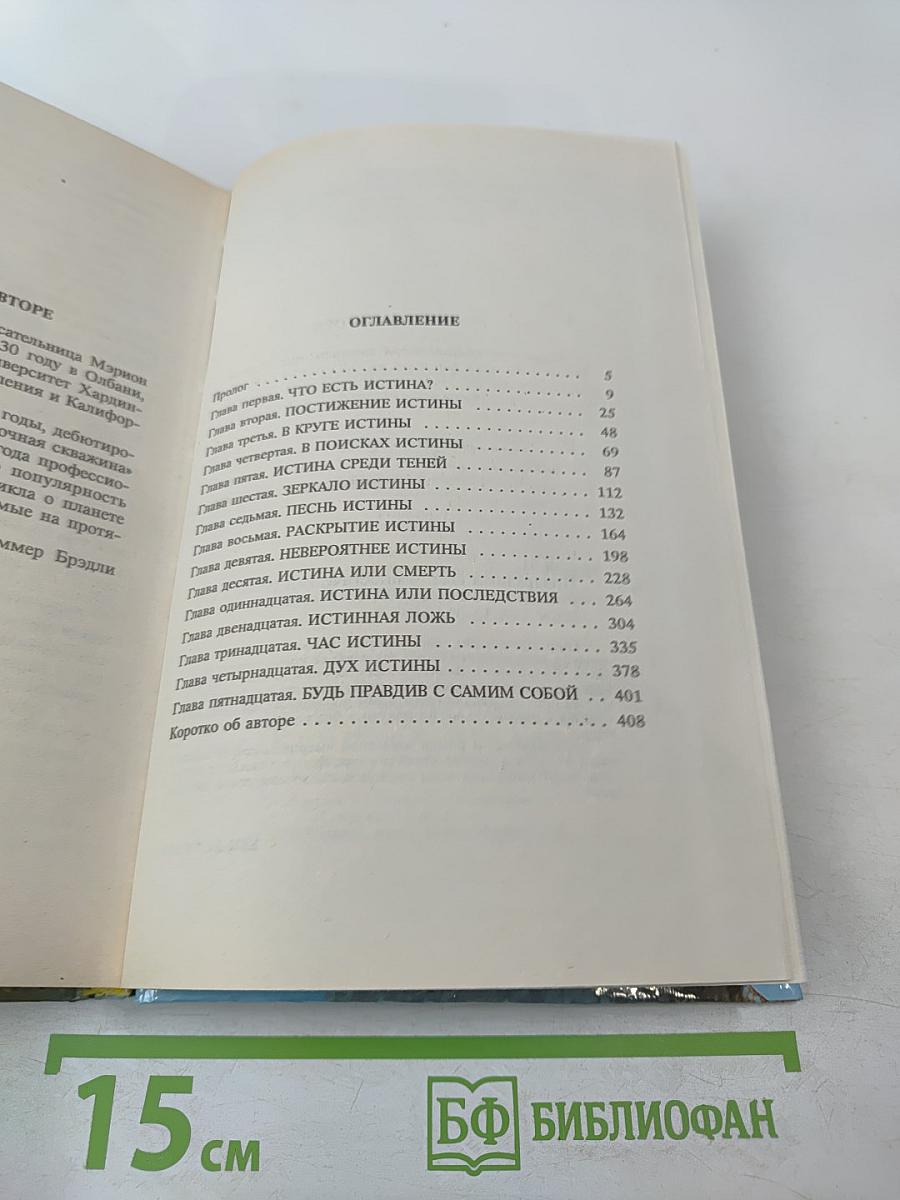 Призрачный свет