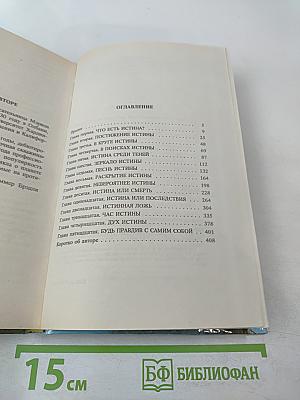 Призрачный свет