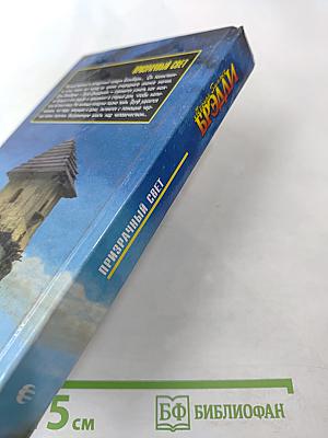 Призрачный свет