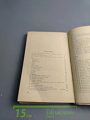 Художественное чтение и рассказывание в детском саду