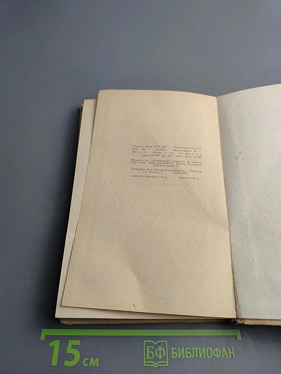 Художественное чтение и рассказывание в детском саду