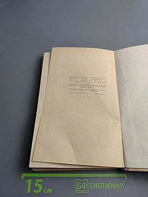 Художественное чтение и рассказывание в детском саду