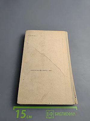 Художественное чтение и рассказывание в детском саду