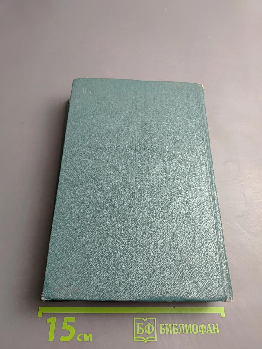 Девяносто третий год. В море. Собрание сочинений, том одиннадцатый