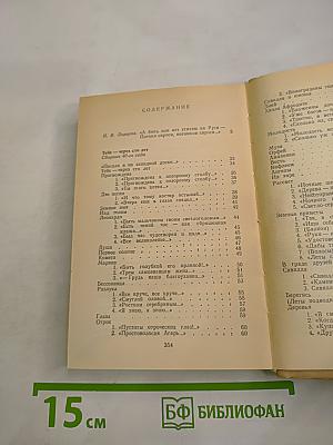 Марина Цветаева. Где отступаем любовь...