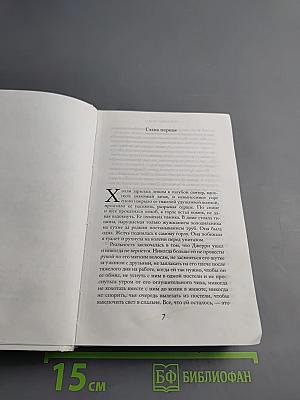 P.S. Я люблю тебя