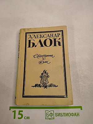 Стихотворения и поэмы