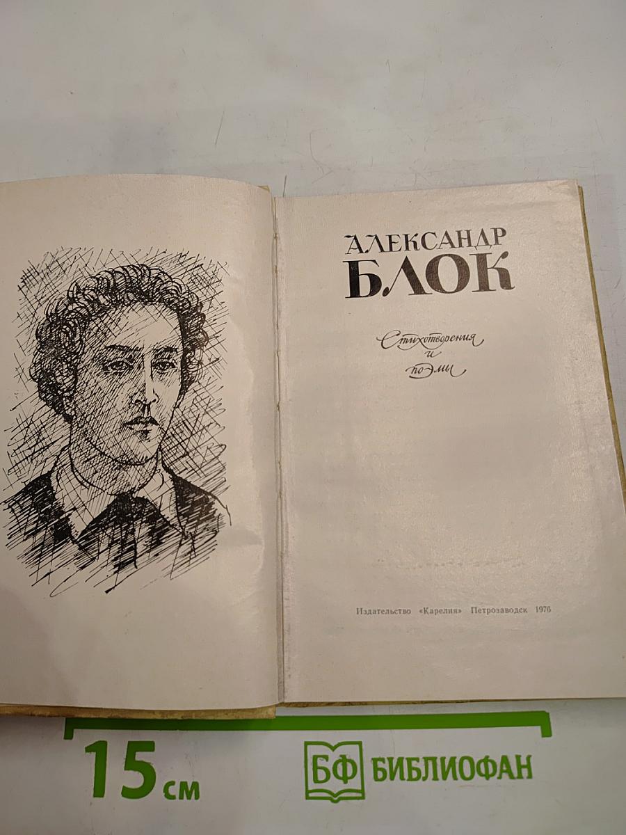 Стихотворения и поэмы