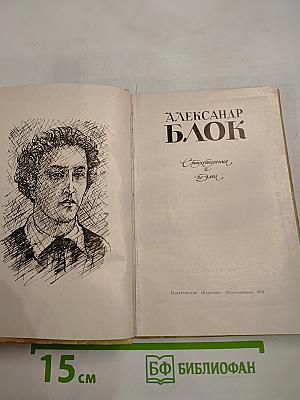 Стихотворения и поэмы