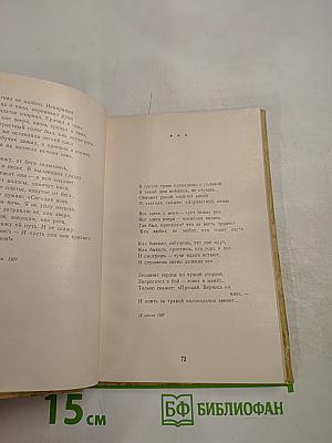 Стихотворения и поэмы