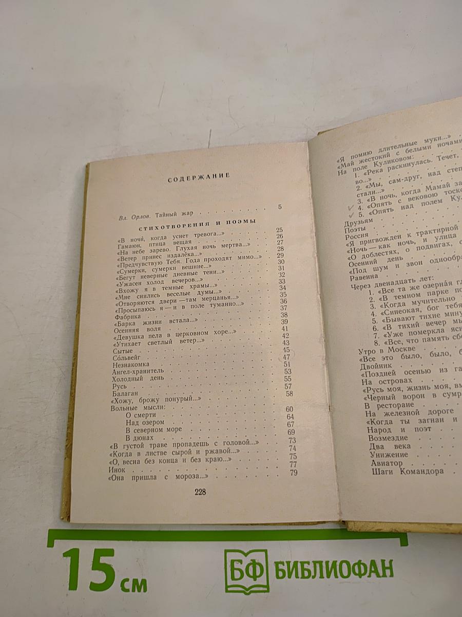 Стихотворения и поэмы