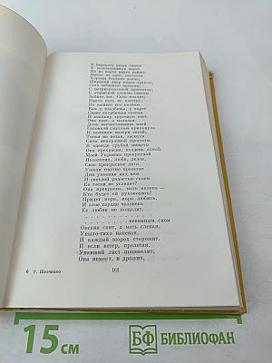 Кобзарь: Стихотворения и поэмы