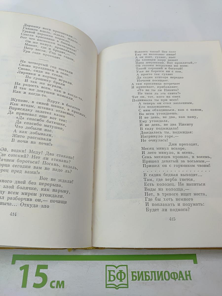Кобзарь: Стихотворения и поэмы