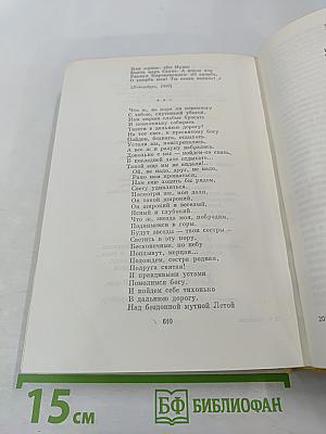 Кобзарь: Стихотворения и поэмы