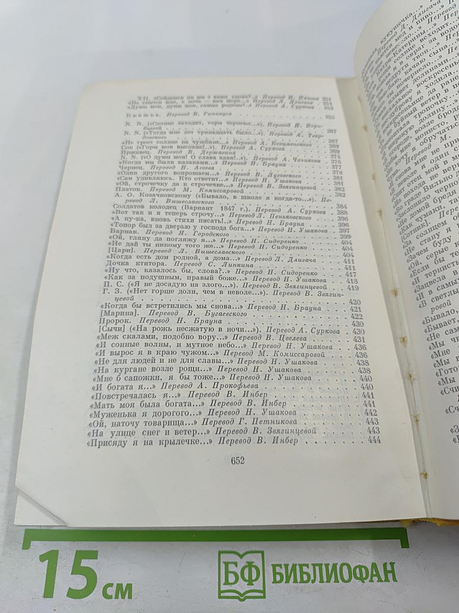 Кобзарь: Стихотворения и поэмы