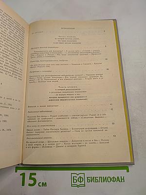 Беседы о детской психиатрии
