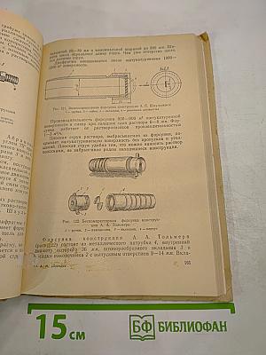 Штукатурные работы