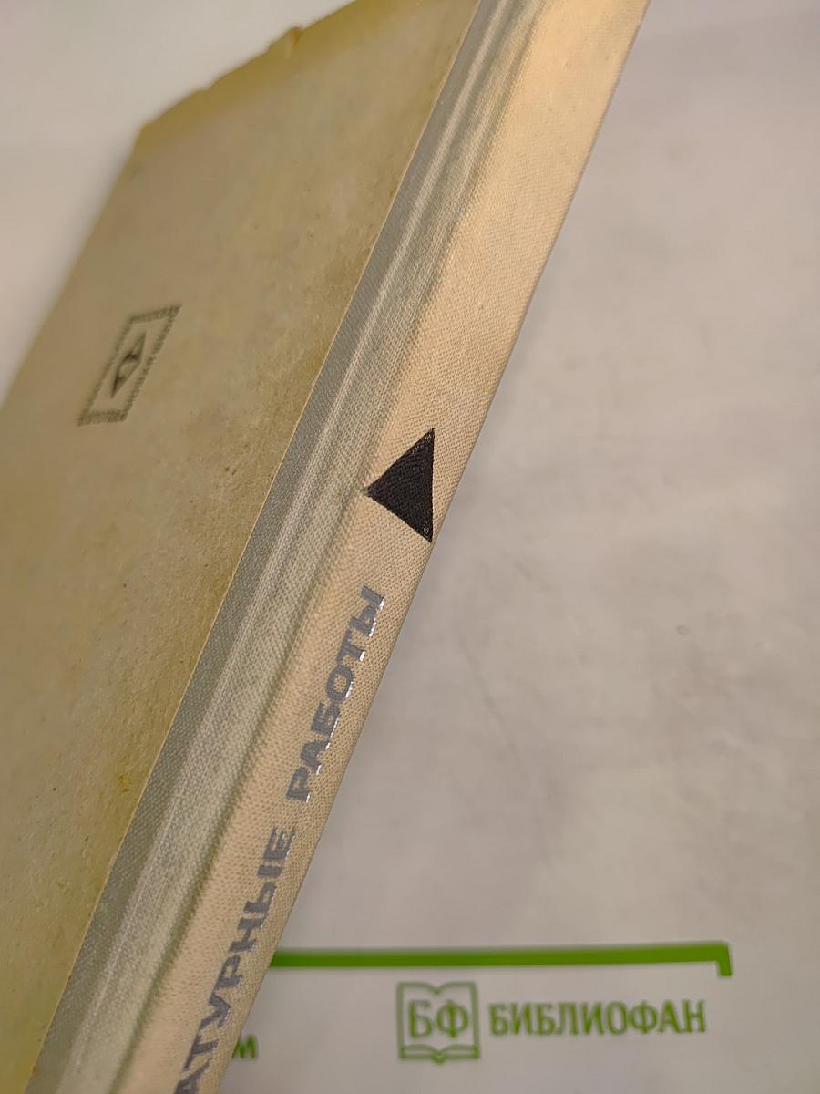 Штукатурные работы