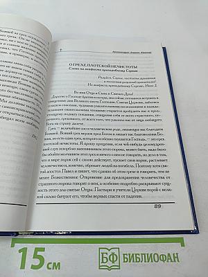 Ближе к Богу!