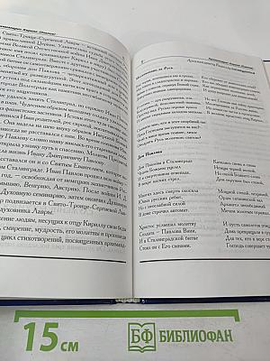 Ближе к Богу!