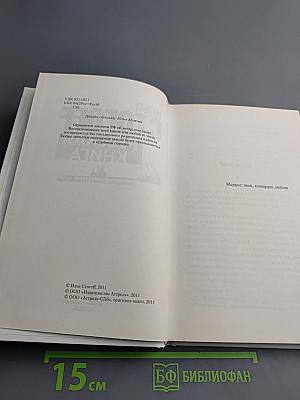 Русская книга